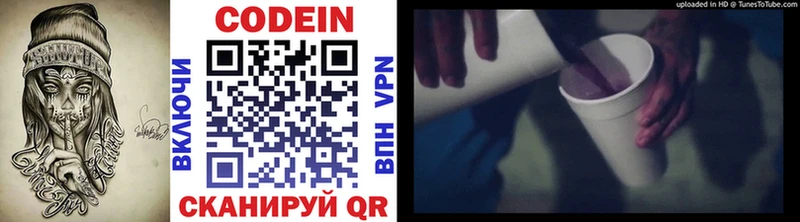 Кодеиновый сироп Lean напиток Lean (лин) Бабушкин