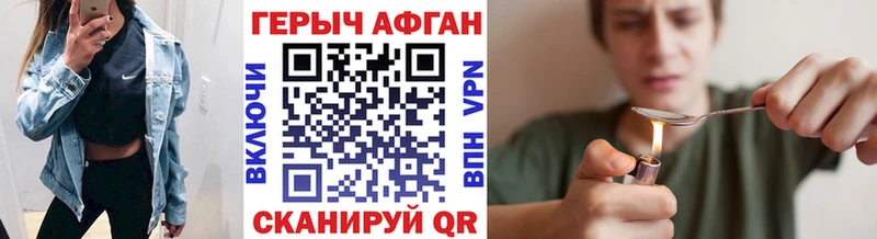 Героин герыч  даркнет формула  Бабушкин 